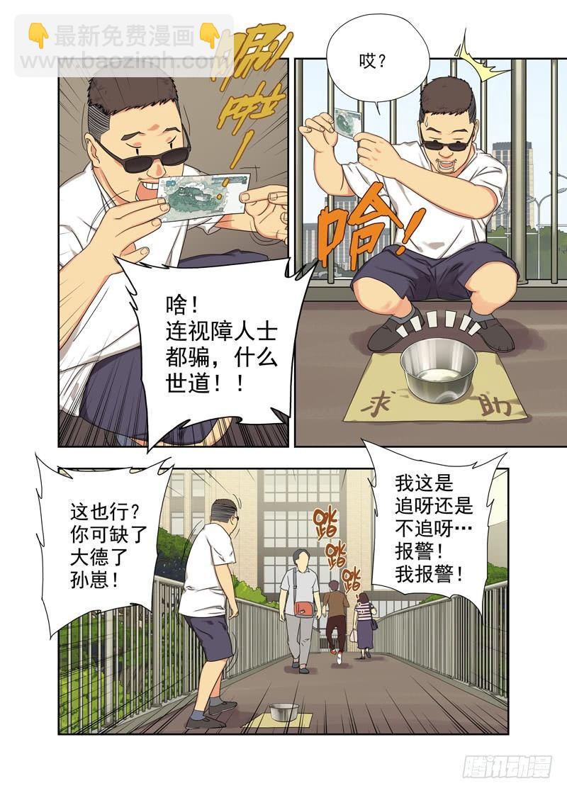 陌生人-第47话