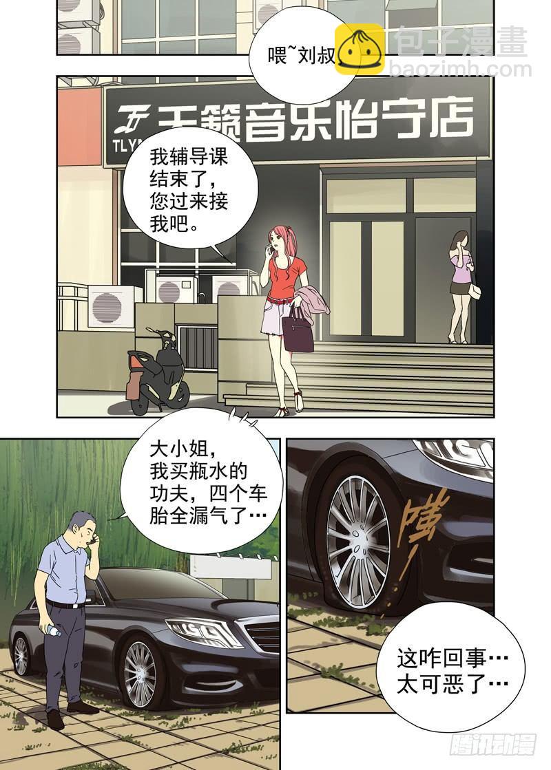 陌生人-第47话