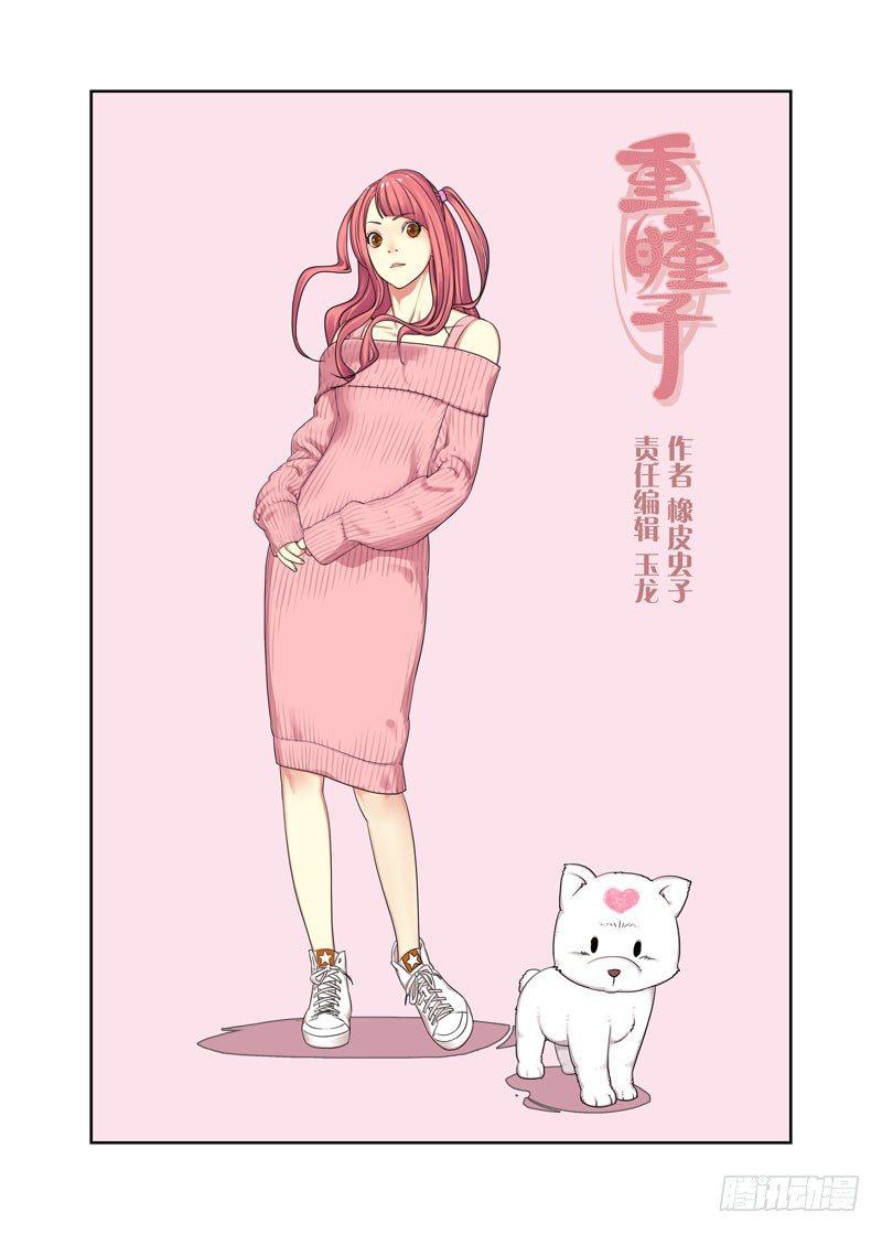 信符-第49话