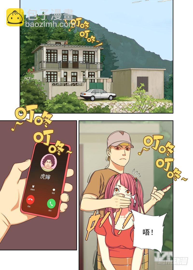 信符-第49话