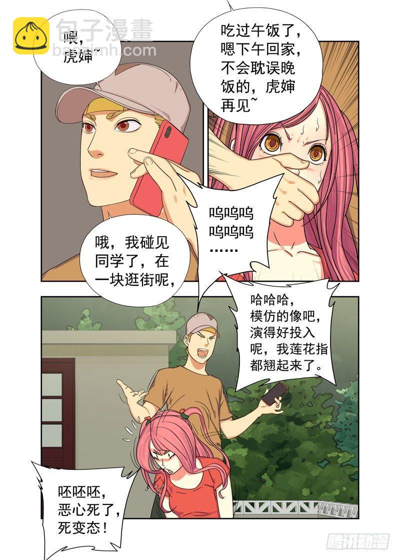 信符-第49话