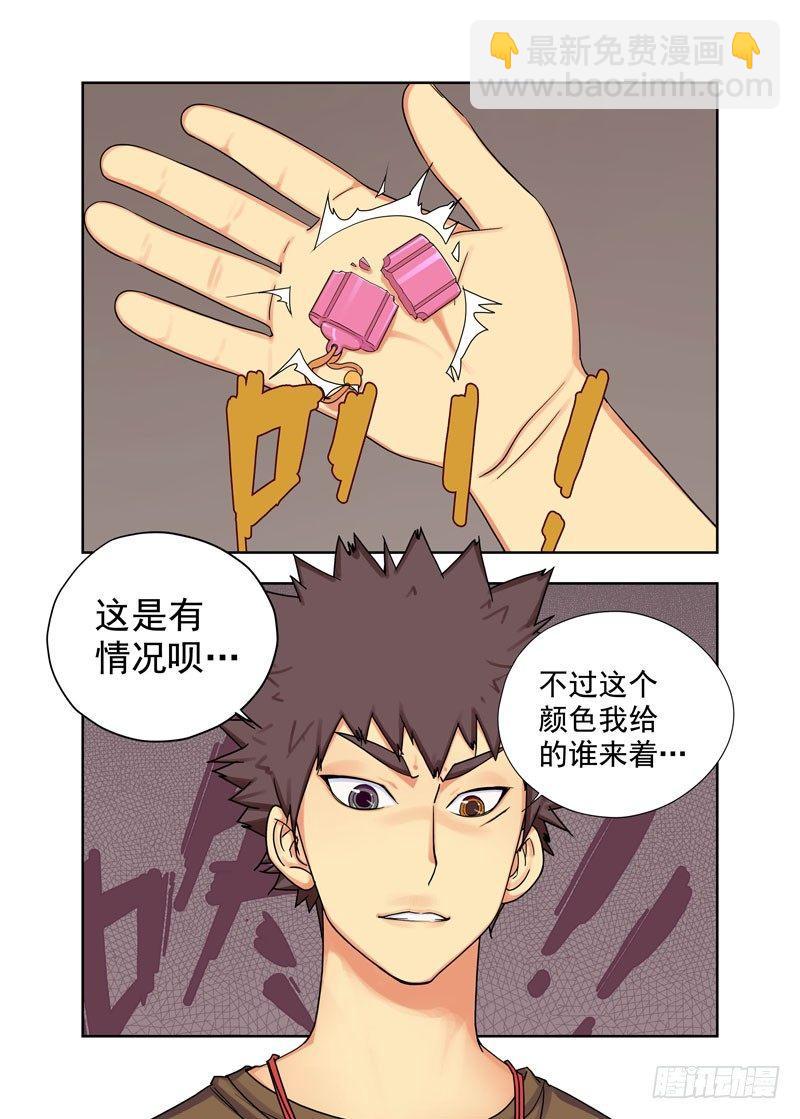 信符-第49话