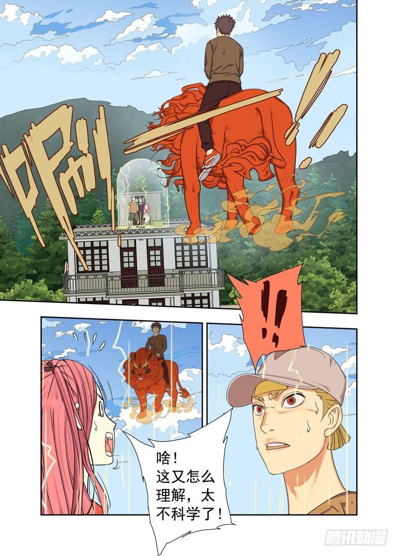 强攻-第51话