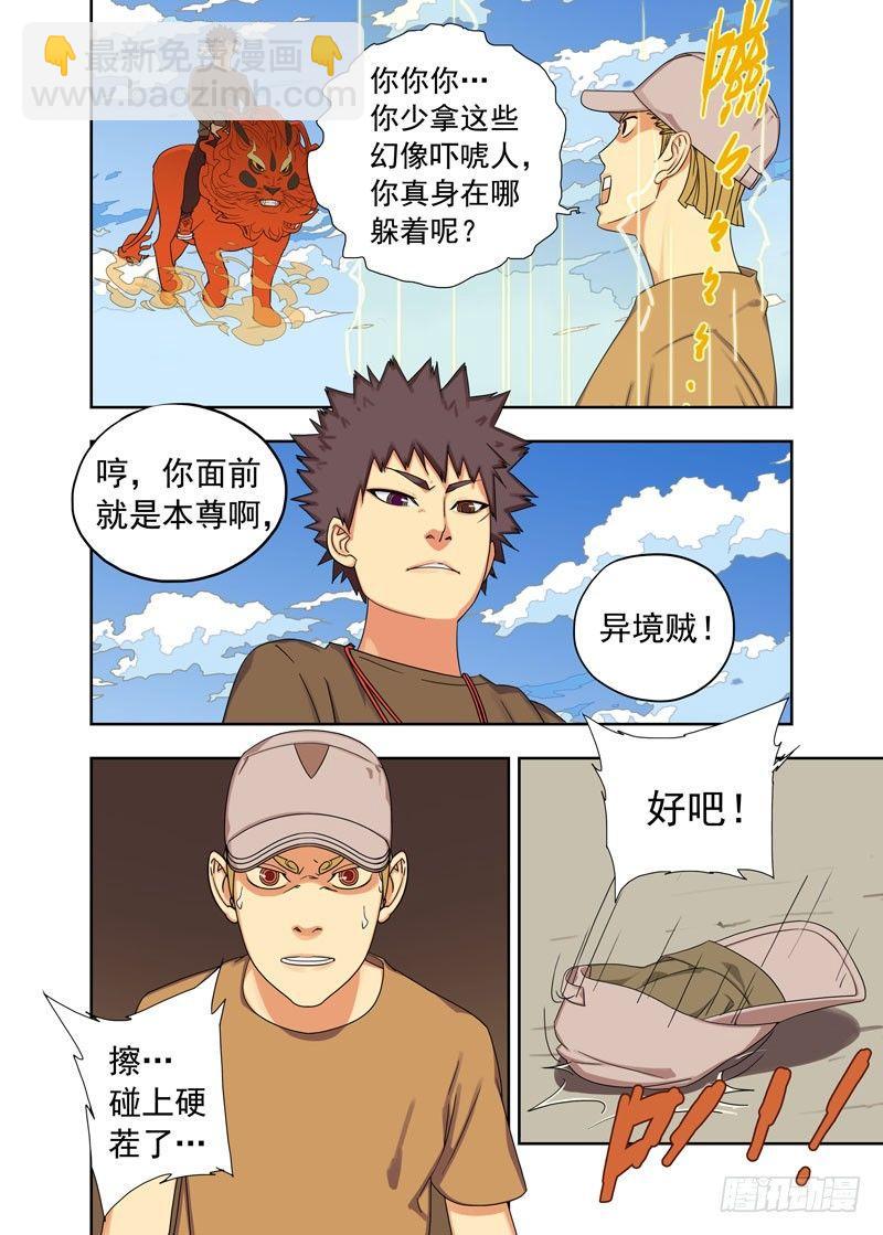强攻-第51话
