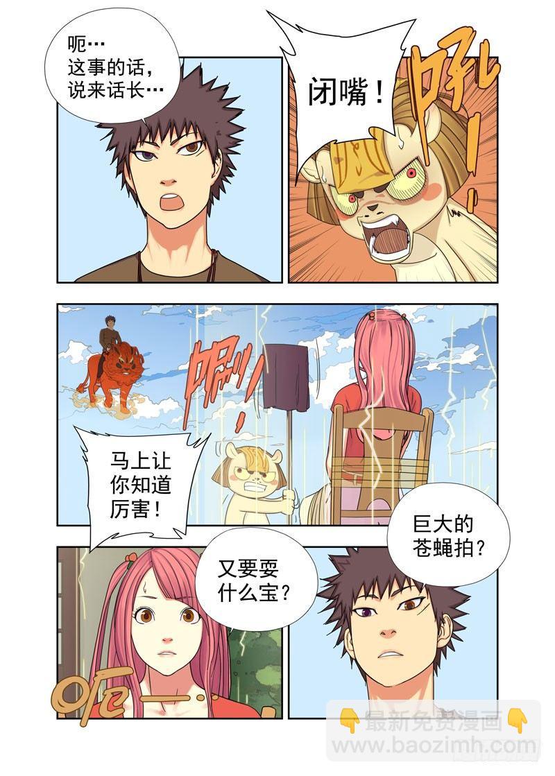 强攻-第51话