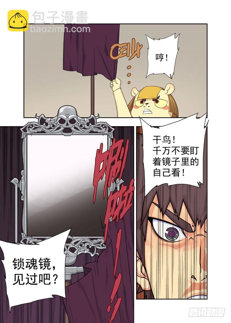 强攻-第51话