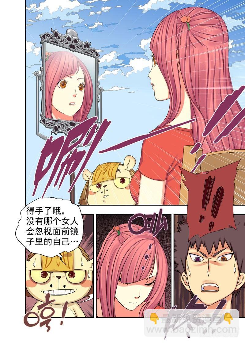 强攻-第51话