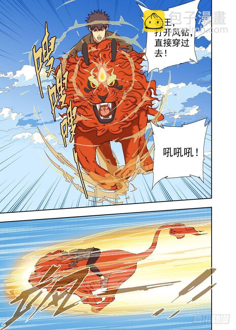 强攻-第51话