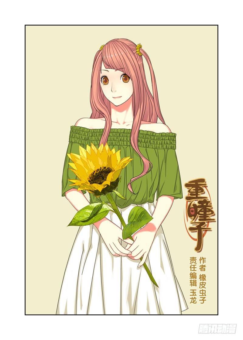布阵-第53话