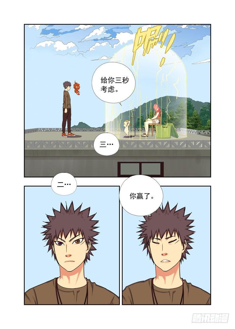 布阵-第53话