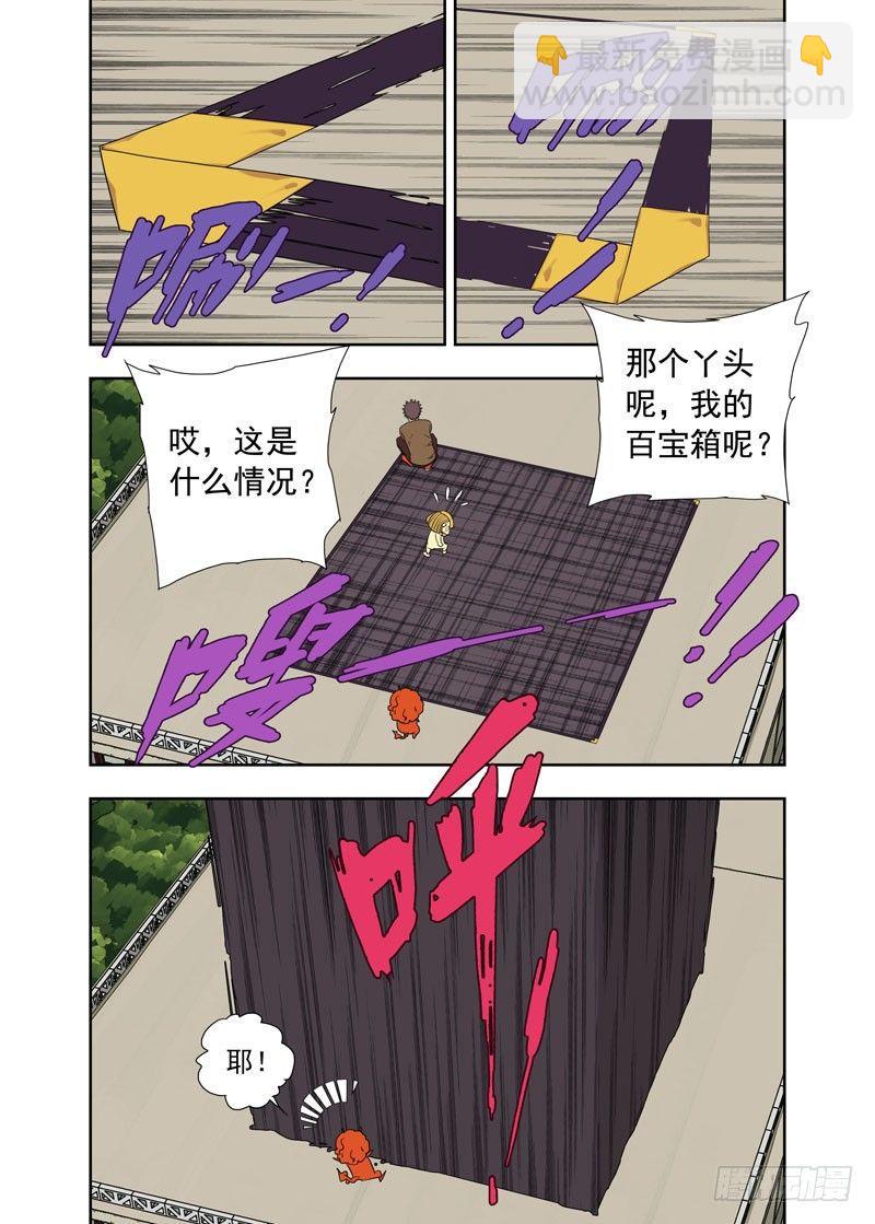 布阵-第53话