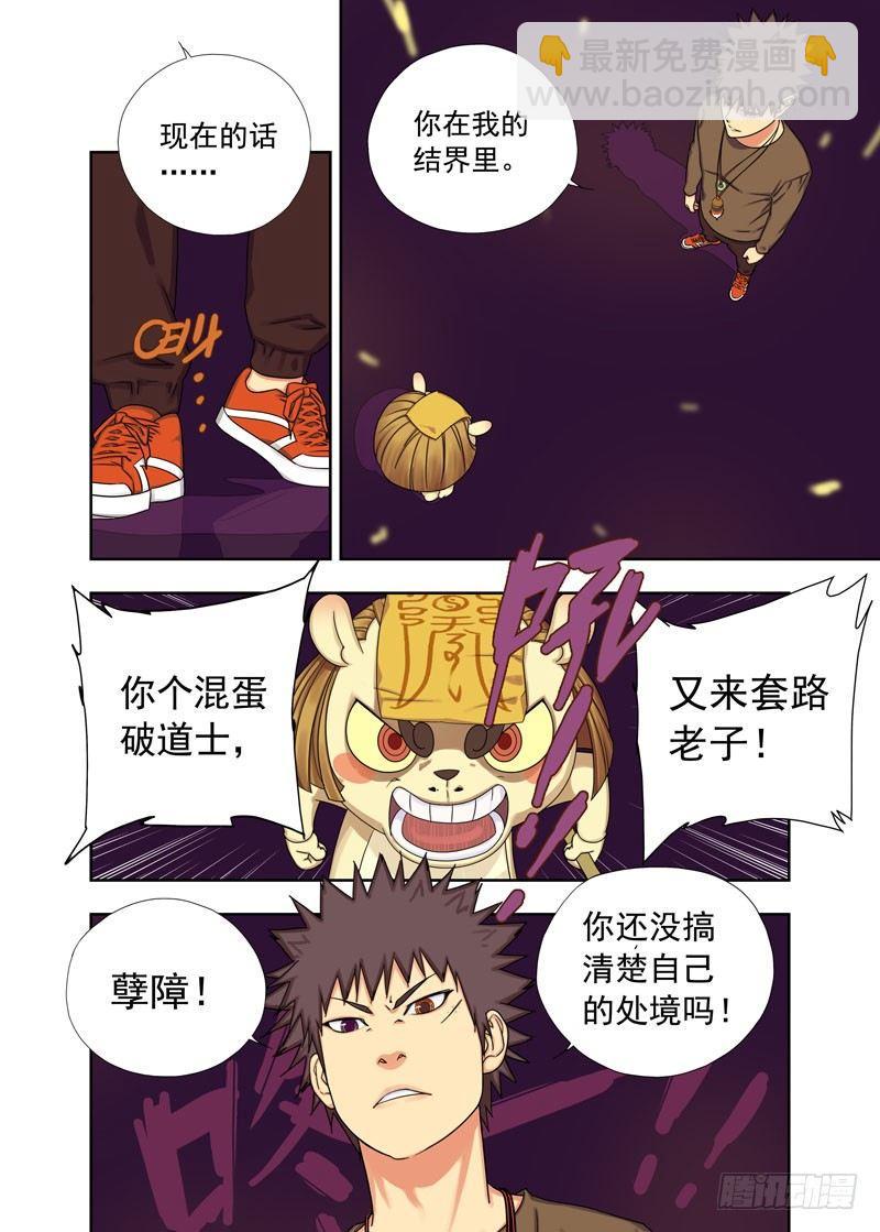 布阵-第53话