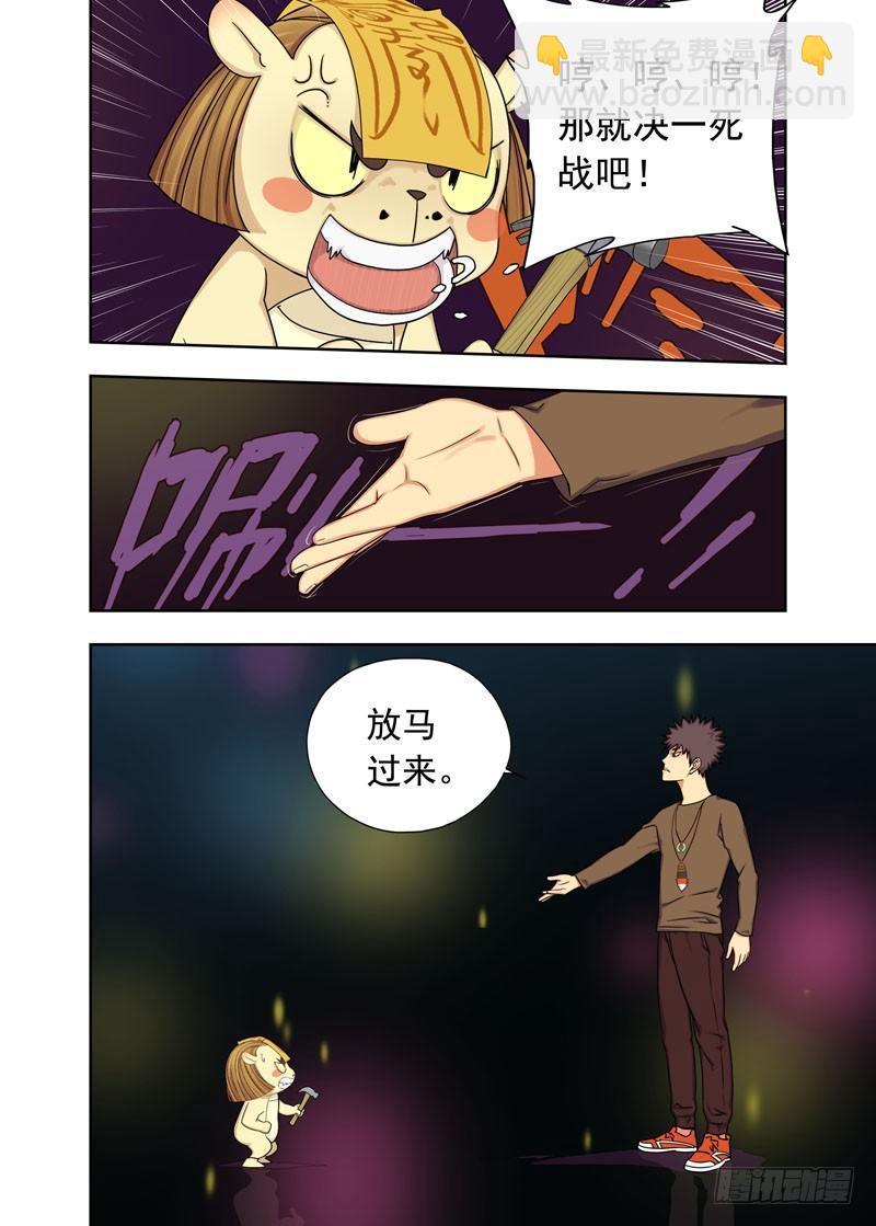 布阵-第53话