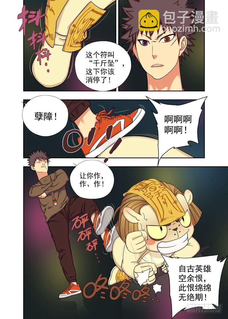 漏光-第55话