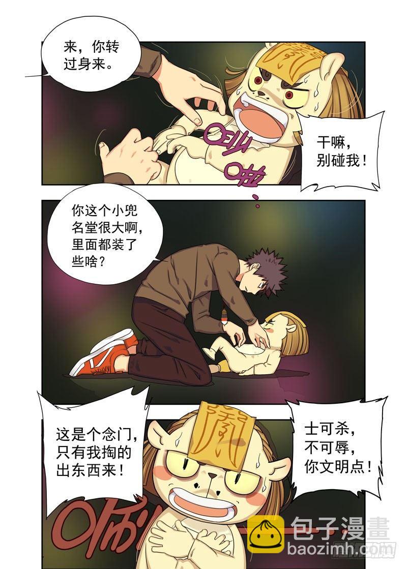 漏光-第55话