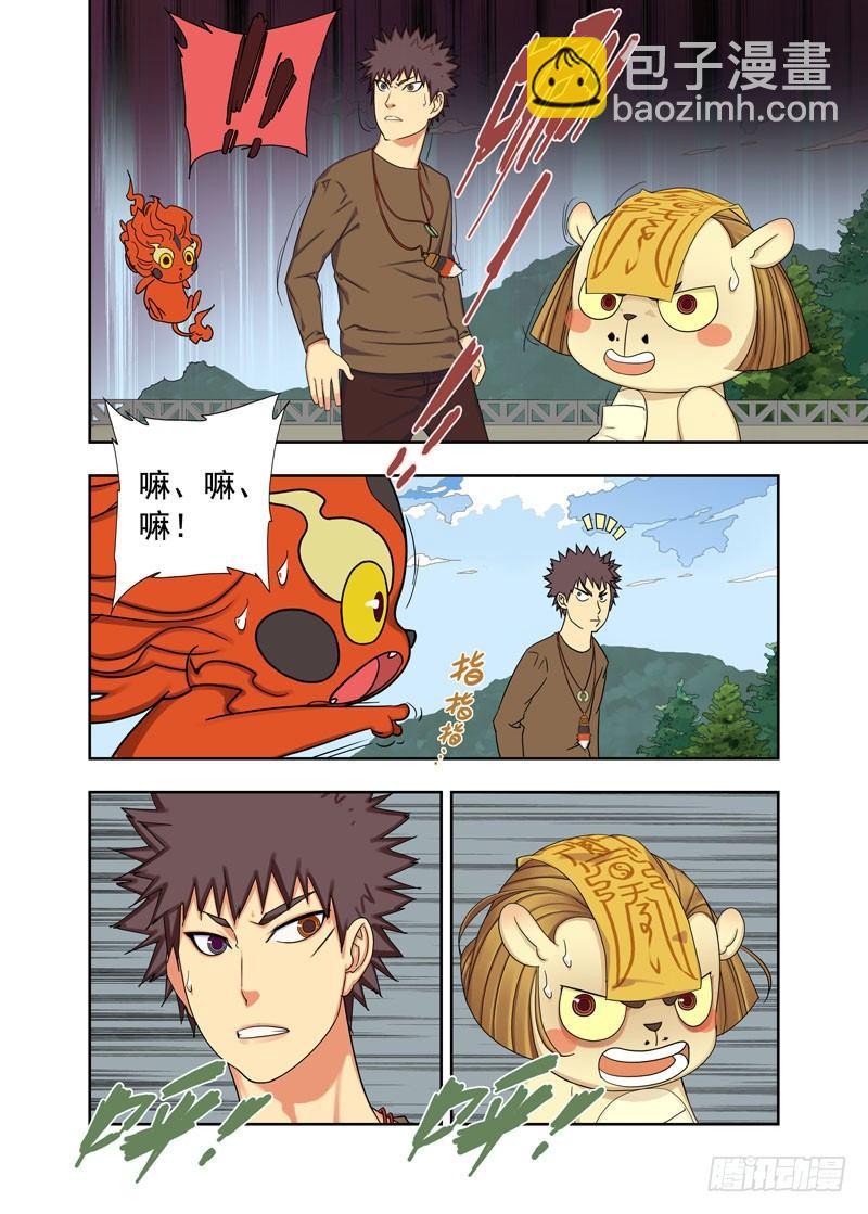 漏光-第55话
