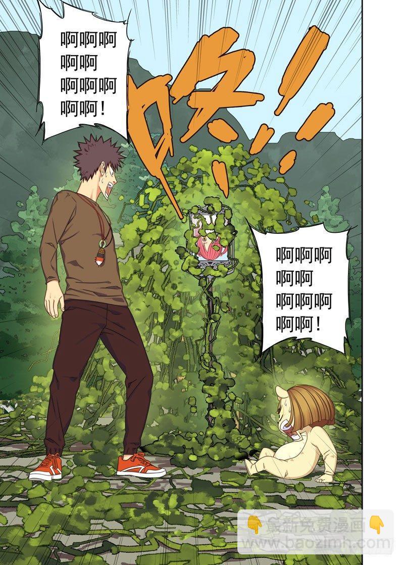 漏光-第55话