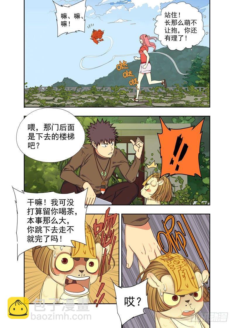 进屋-第57话