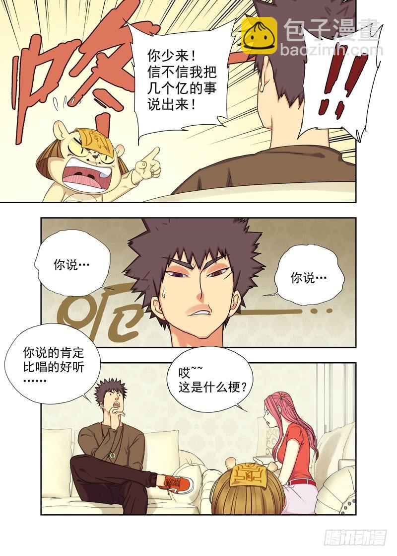 进屋-第57话