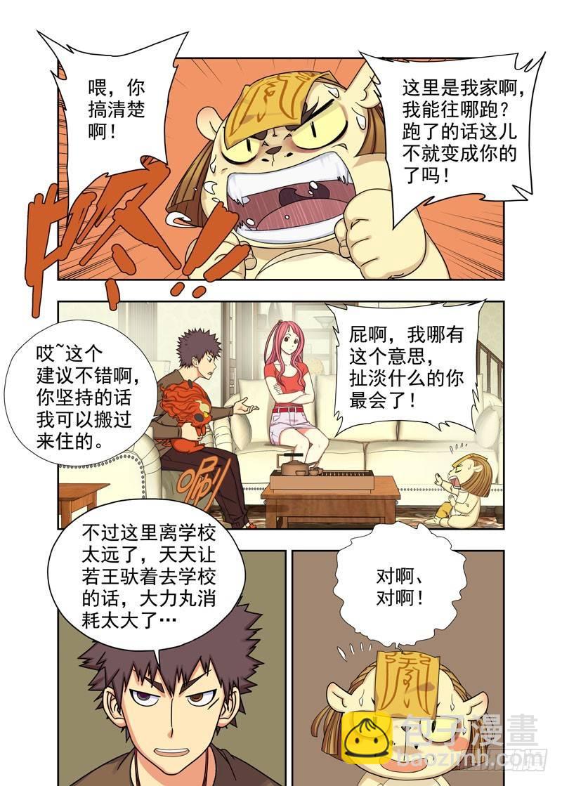 崩溃-第59话