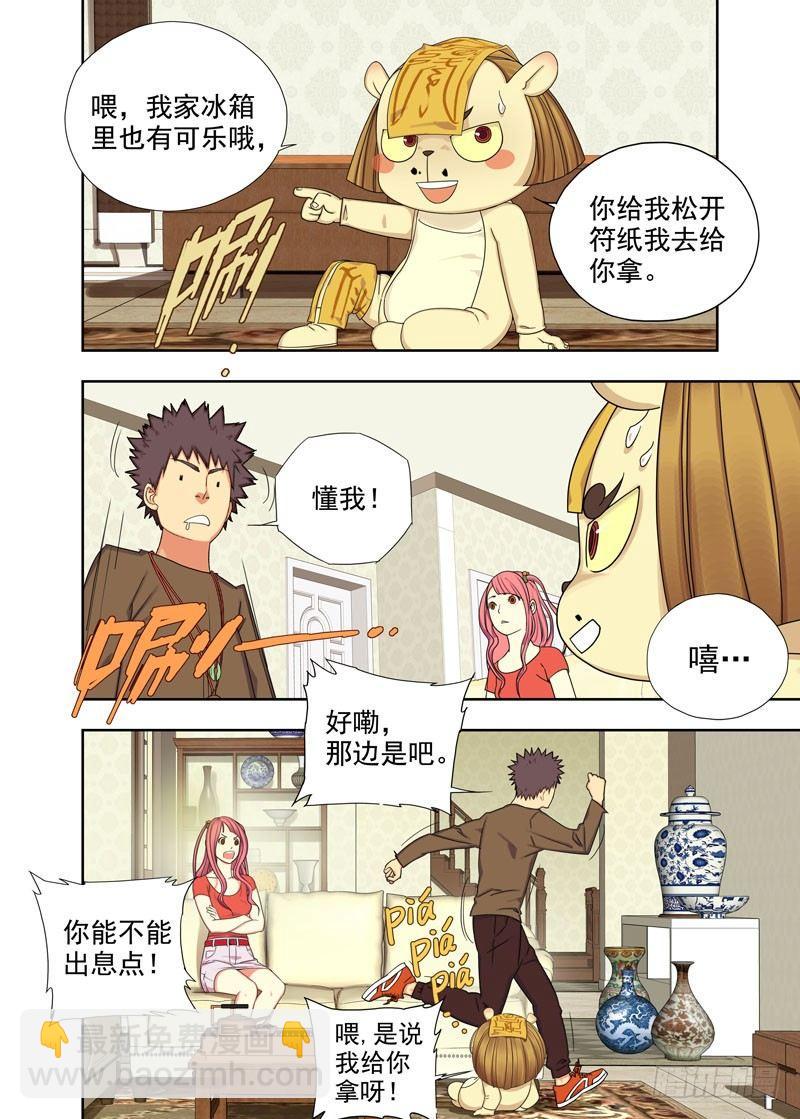 崩溃-第59话