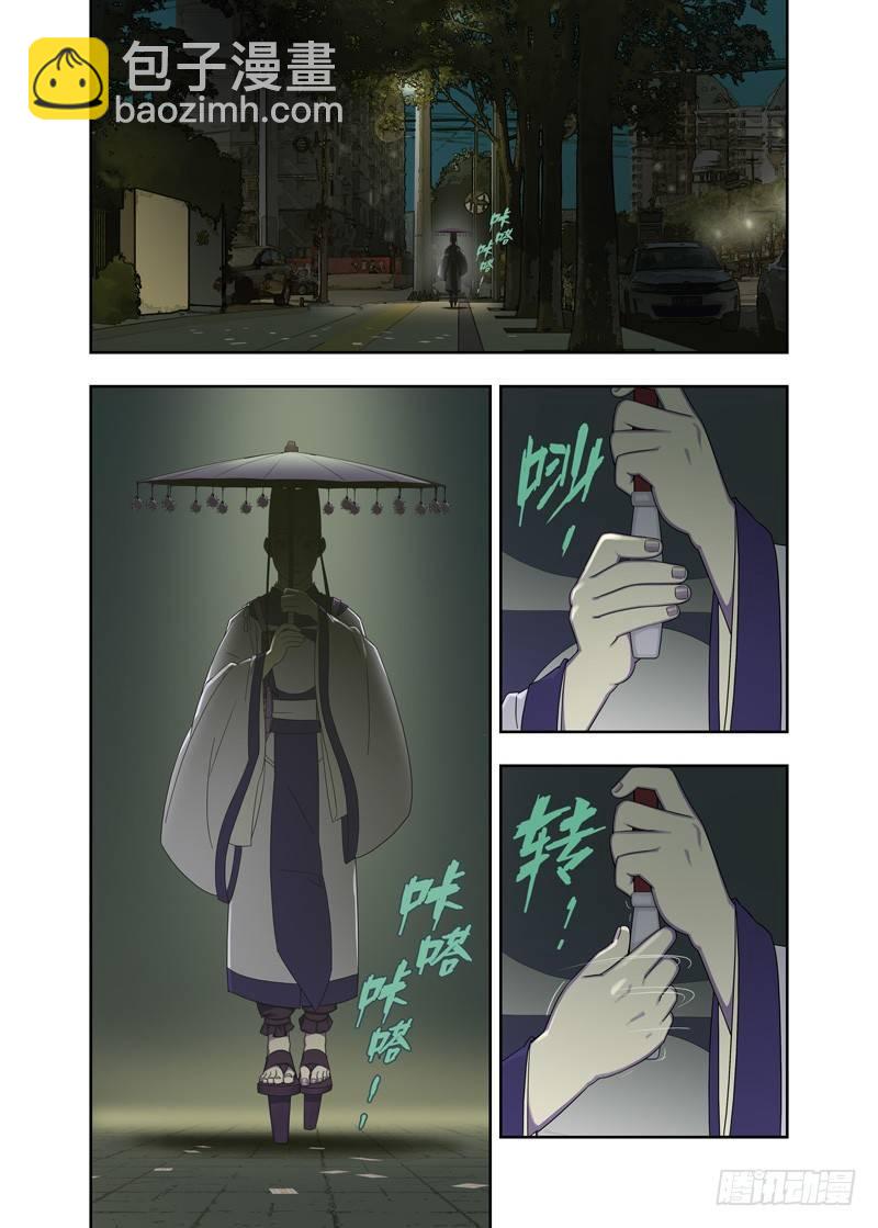 你知道我在等你吗-第61话