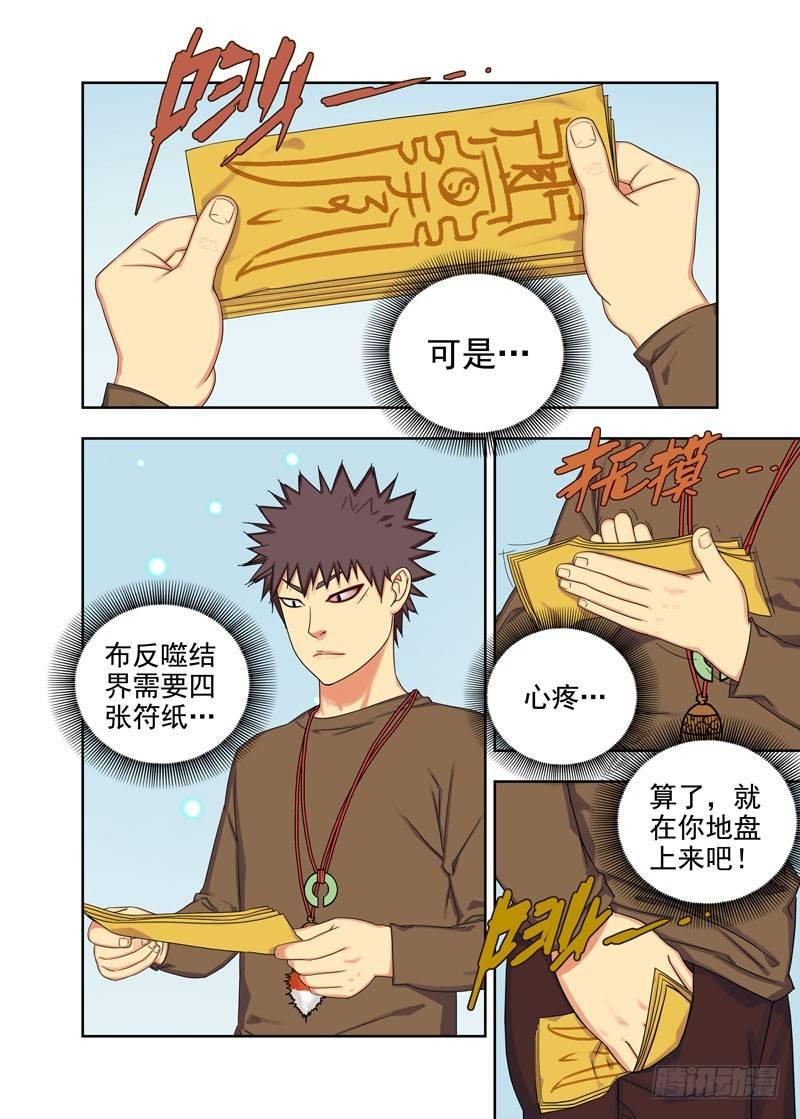 夹层-第63话