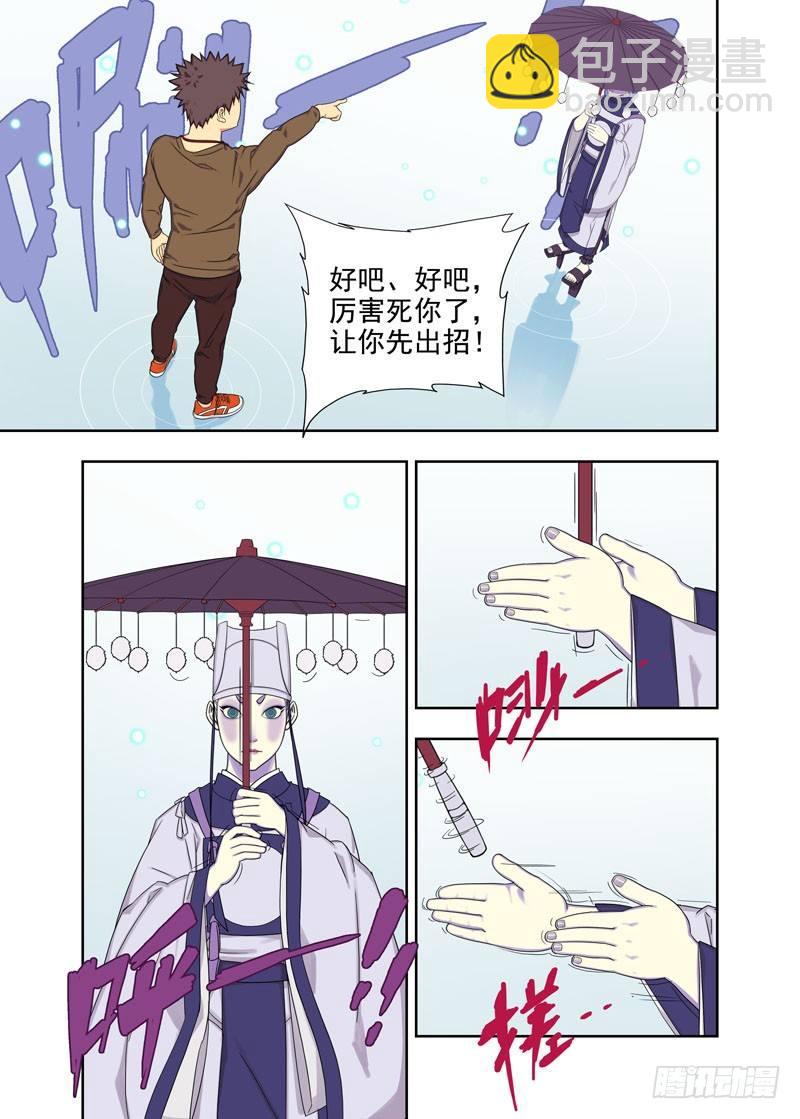夹层-第63话