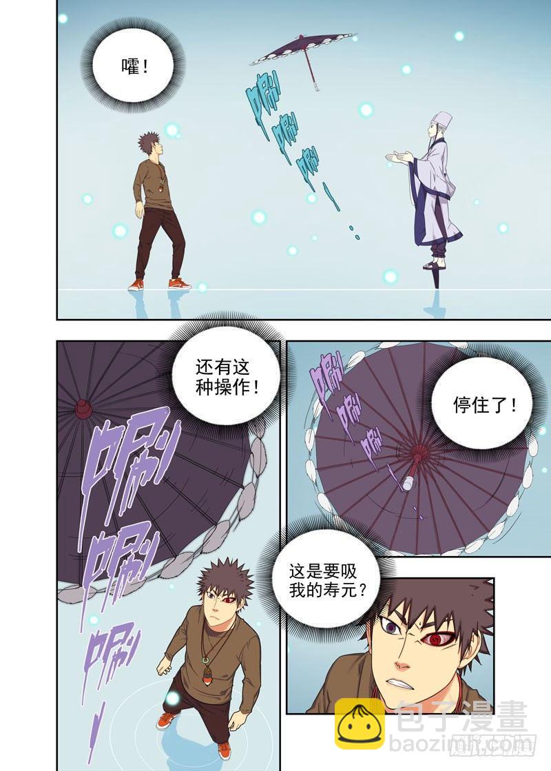 夹层-第63话