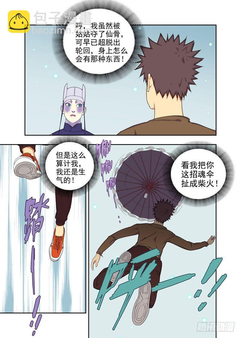 夹层-第63话