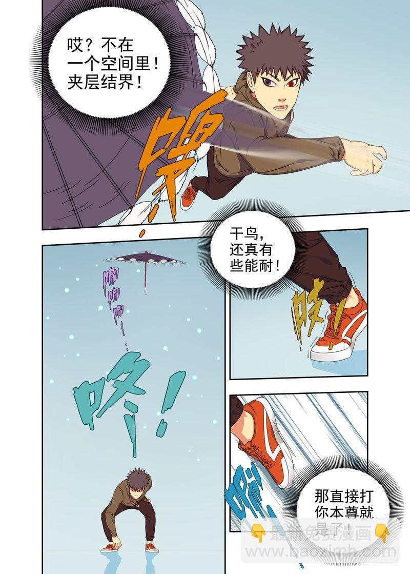 夹层-第63话