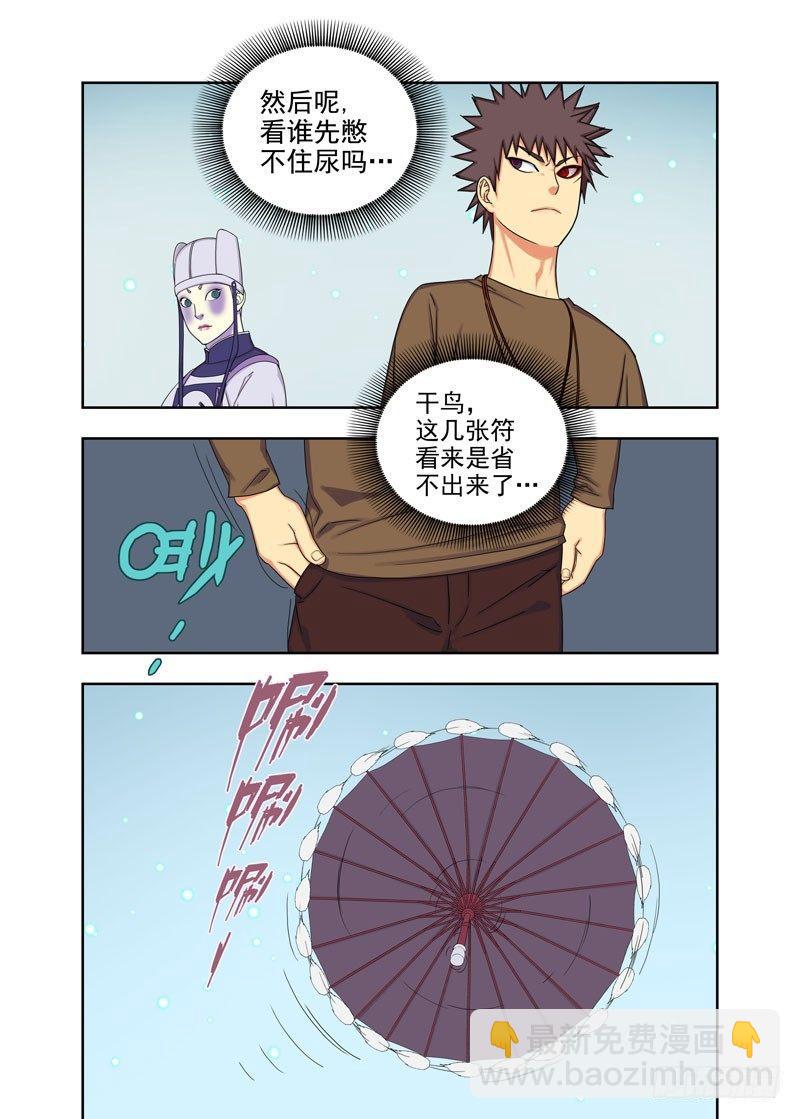 夹层-第63话