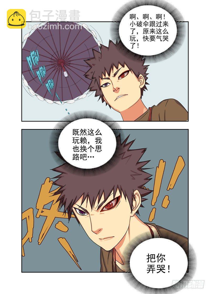 夹层-第63话