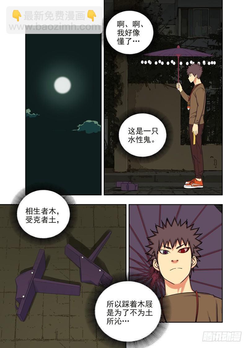 得手-第65话