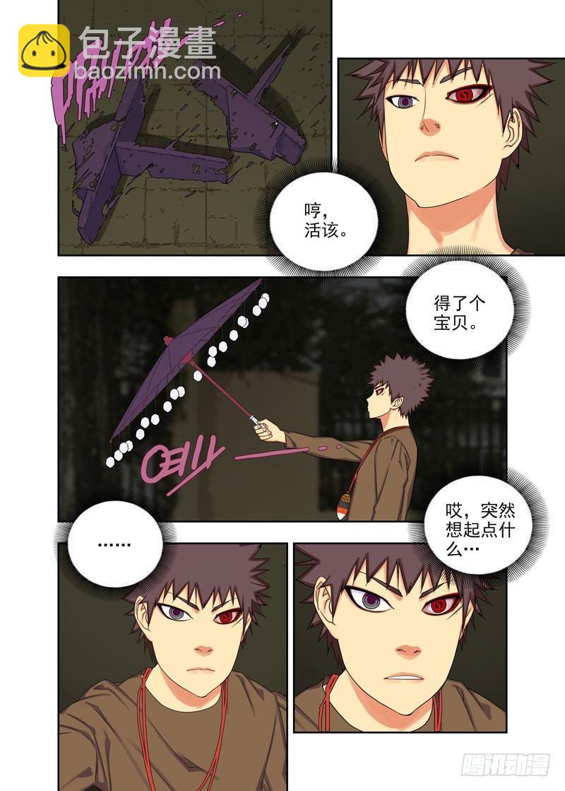 得手-第65话