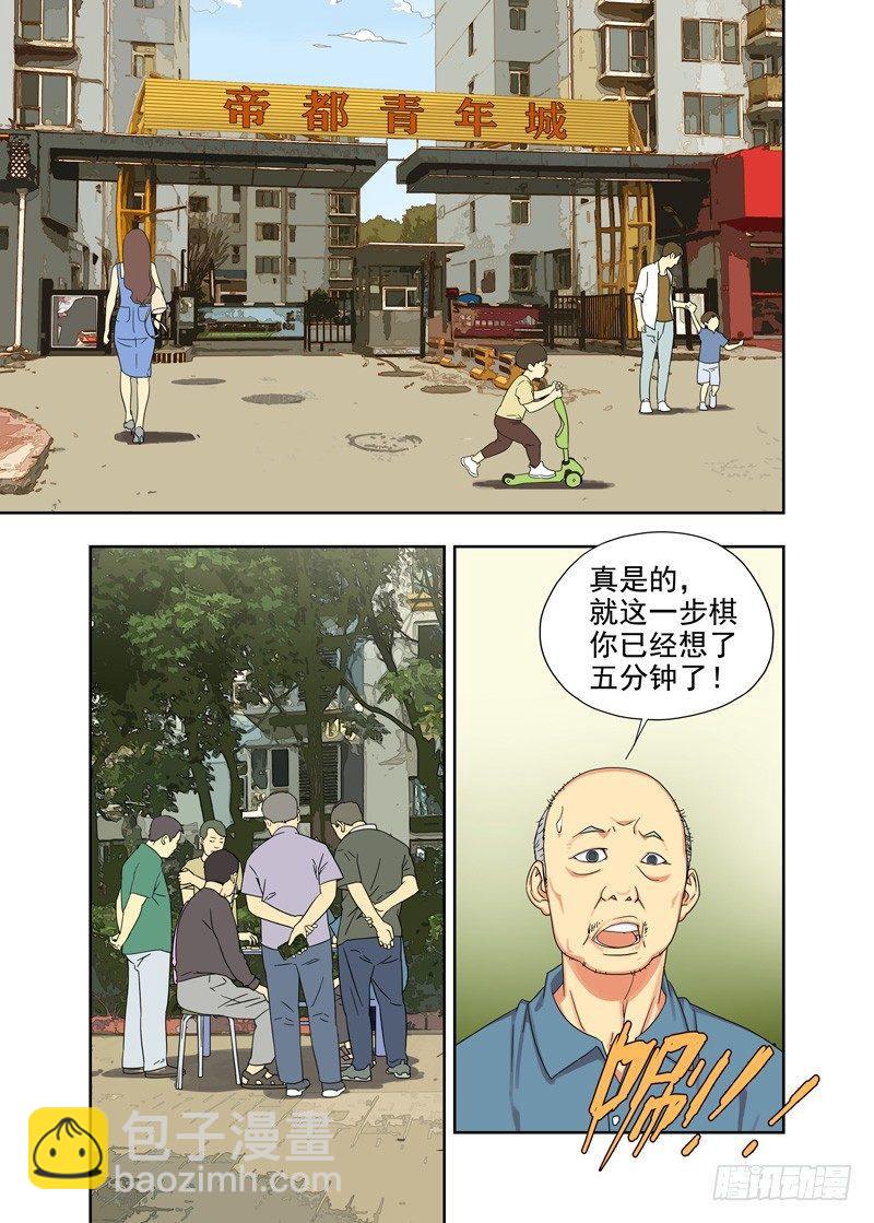 得手-第65话