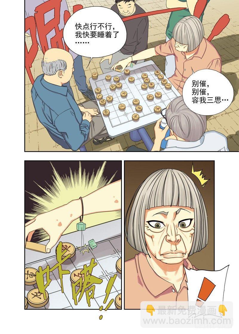 得手-第65话