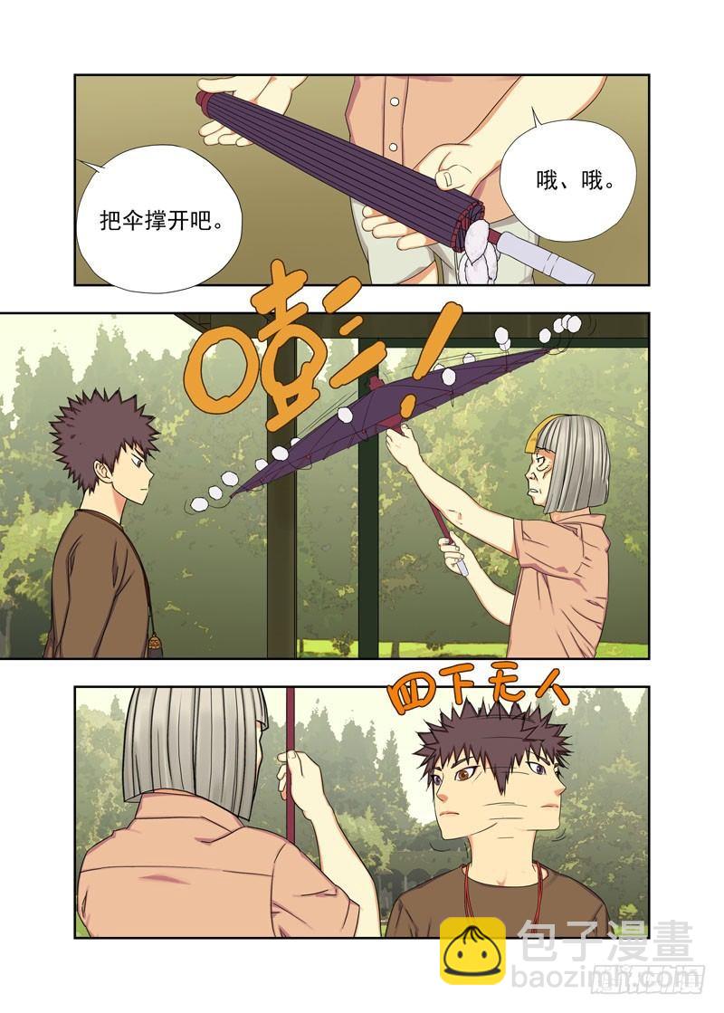 施法-第67话