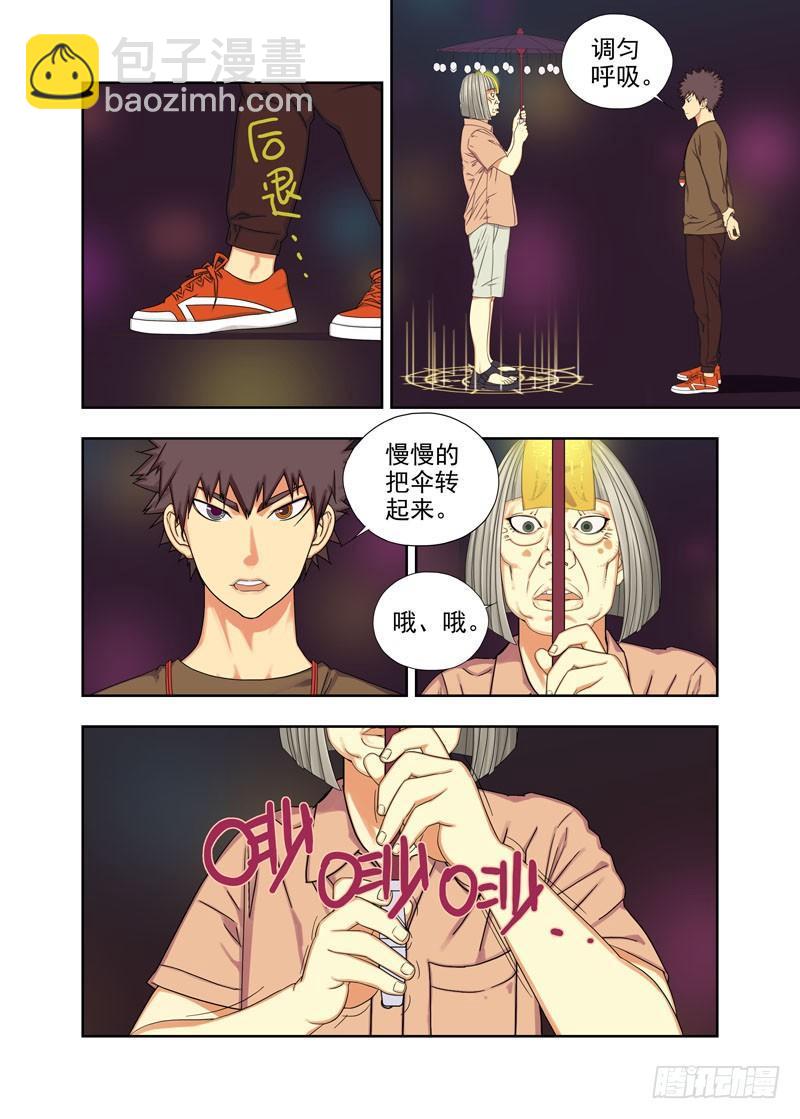 施法-第67话