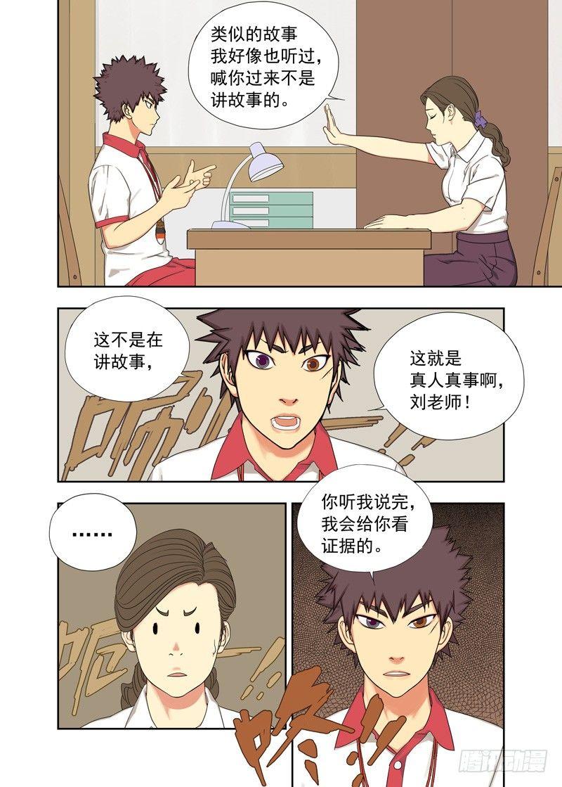 解脱-第73话