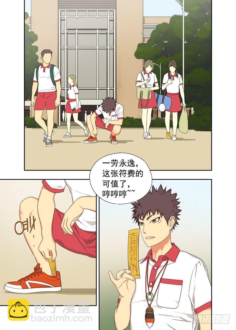 解脱-第73话