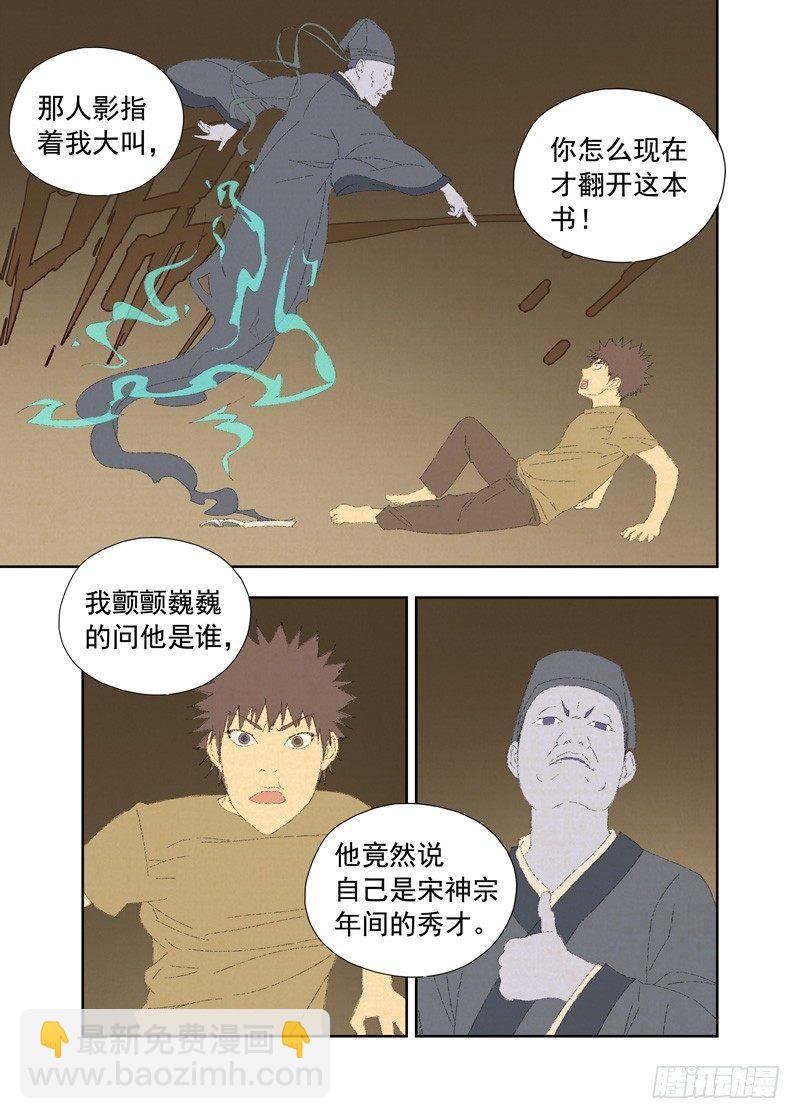 解脱-第73话