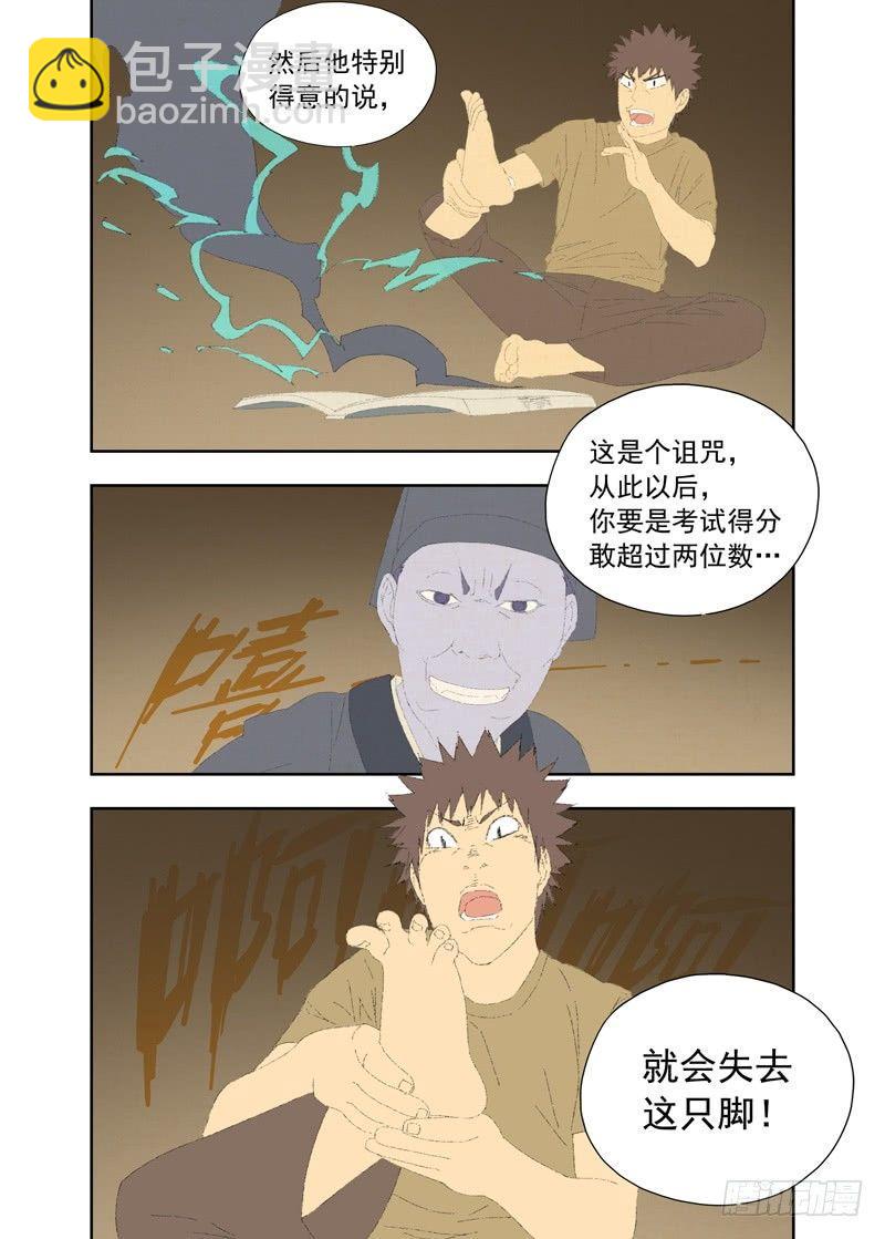 解脱-第73话