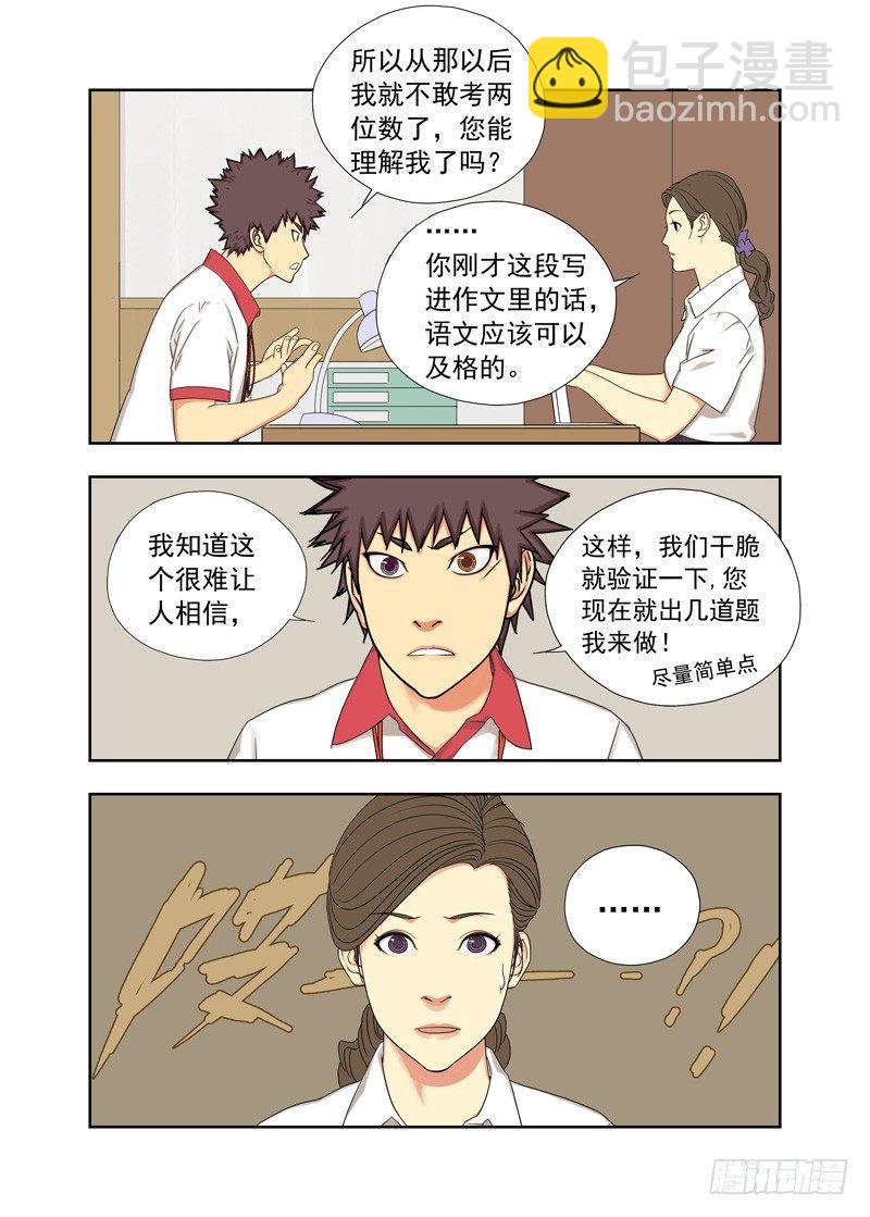 解脱-第73话