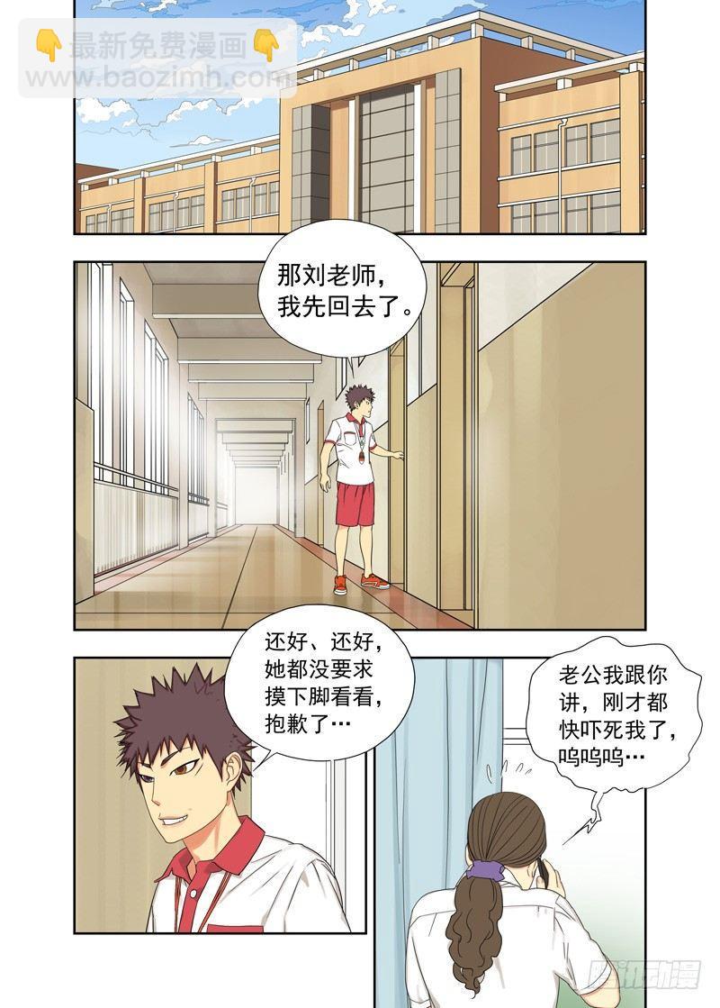 解脱-第73话