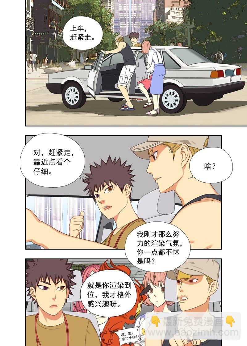 启明双子-第77话
