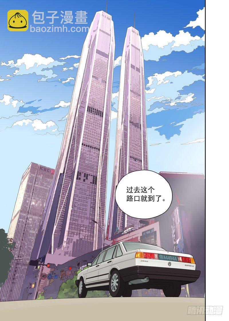 跟车-第79话