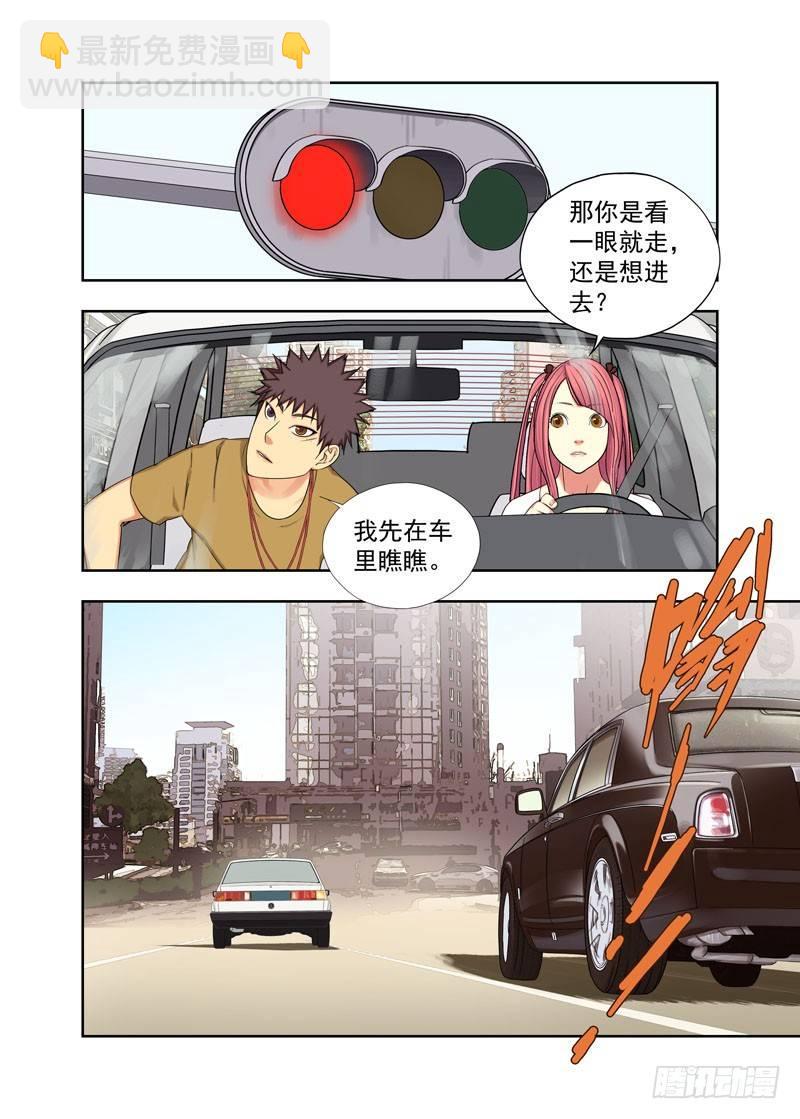 跟车-第79话