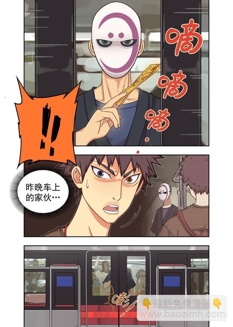 噬魂罗盘-第9话