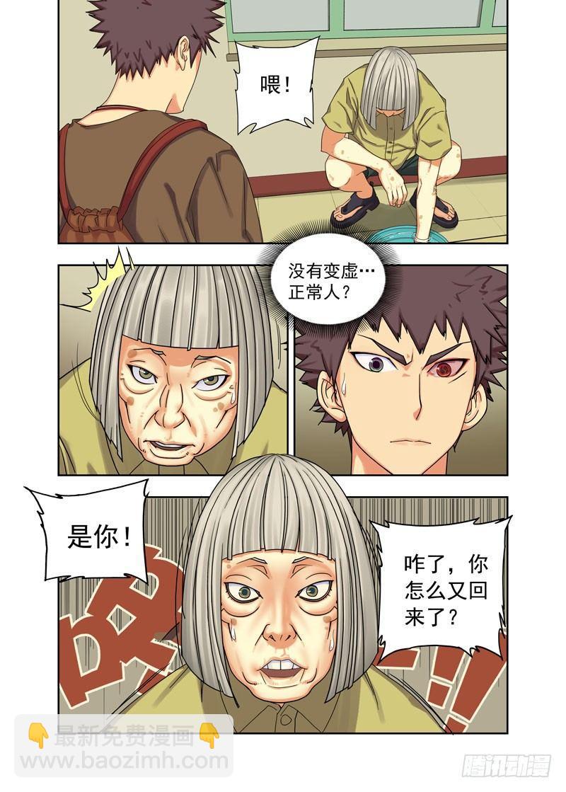 噬魂罗盘-第9话